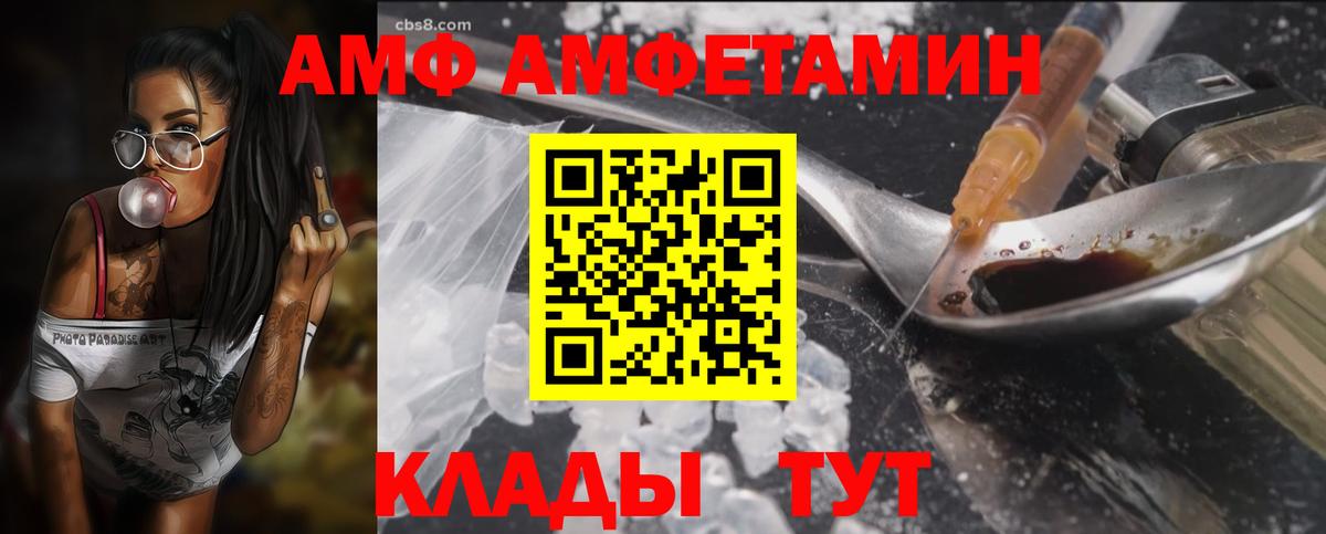 АМФЕТАМИН VHQ Карпинск