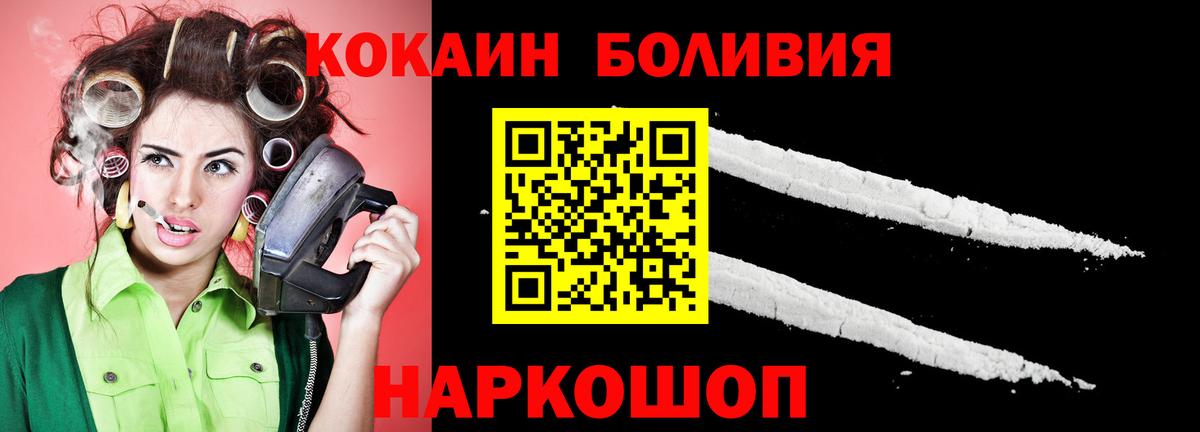 Кокаин FishScale Карпинск