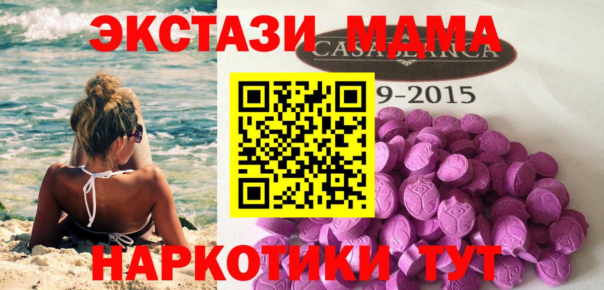 Карпинск  Ecstasy Дубай  Экстази mix  Экстази  Вход с VPN 