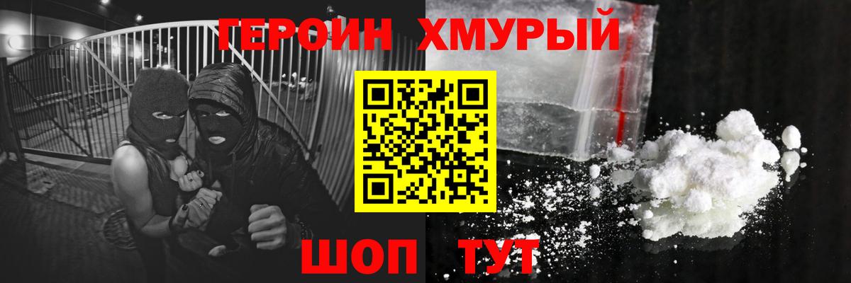 ГЕРОИН афганец Карпинск