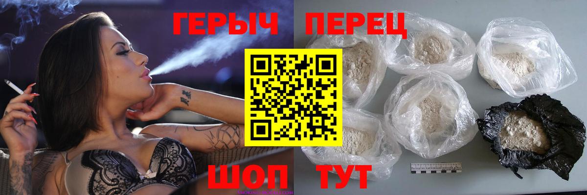 Карпинск  ГЕРОИН хмурый  ГЕРОИН  Вход с VPN 