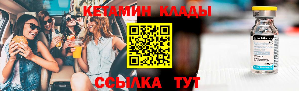 КЕТАМИН VHQ  Вход с VPN  Карпинск  КЕТАМИН ketamine 