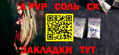 соль курить ск Кинель