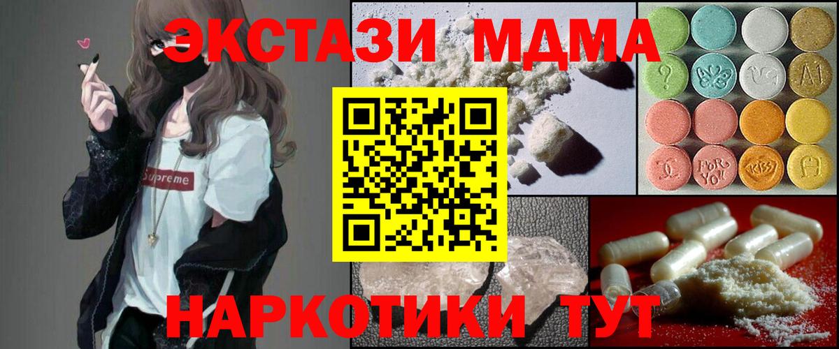 МДМА crystal  MDMA Molly  Вход с VPN  MDMA  Карпинск 