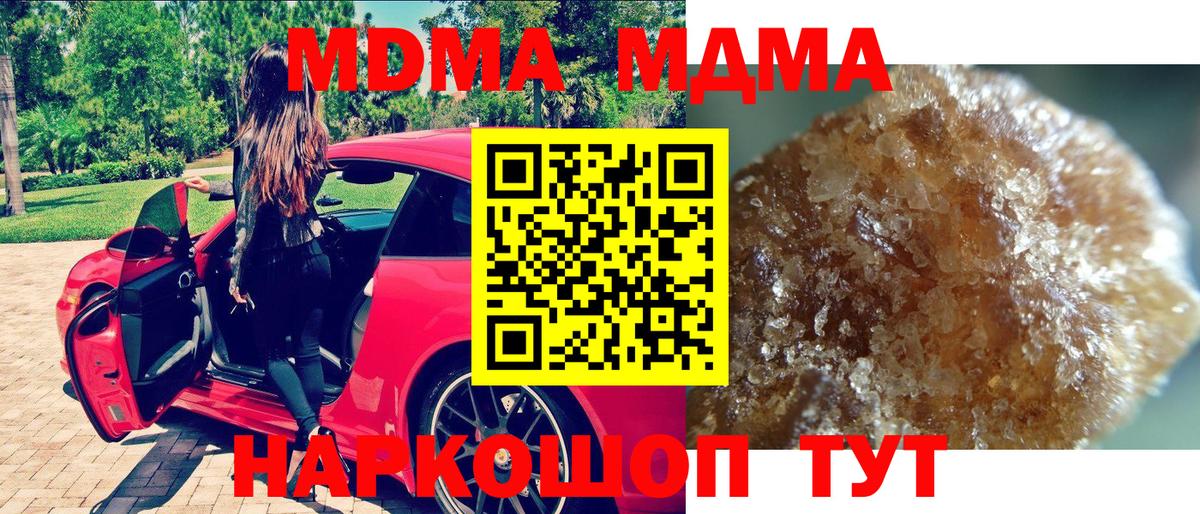 MDMA crystal Карпинск