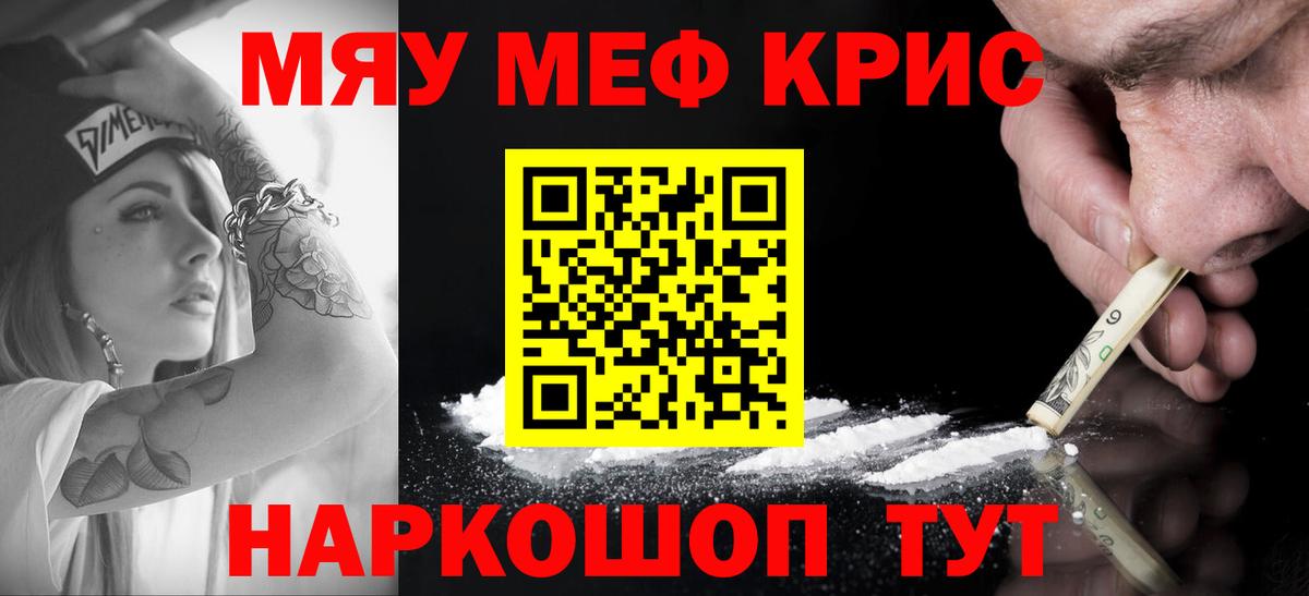 Меф кристаллы Карпинск