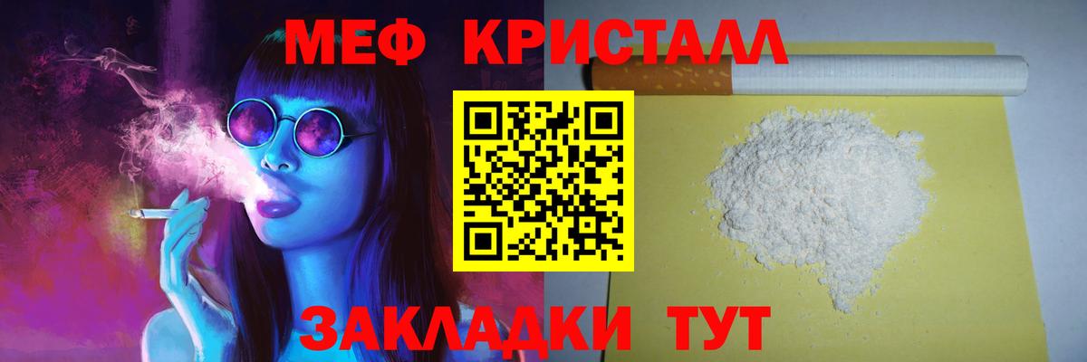 Мефедрон 4 MMC  МЯУ-МЯУ мука  Меф  Вход с VPN  кракен   Карпинск 