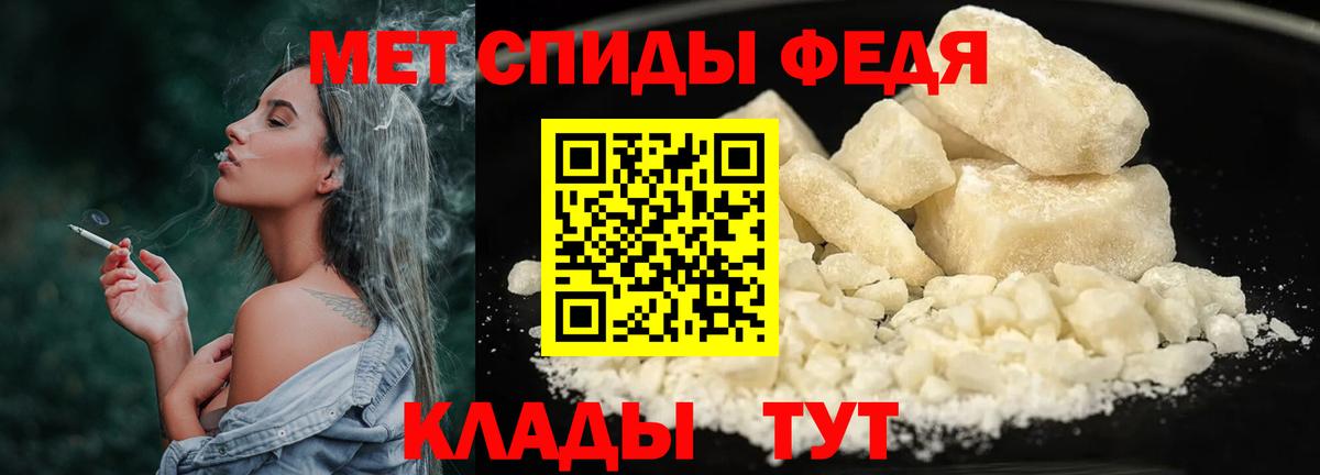 Первитин кристалл Карпинск