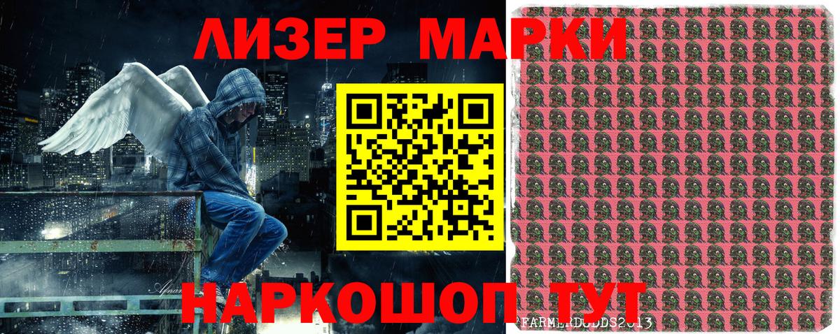 Марки N-bome 1,5мг Карпинск