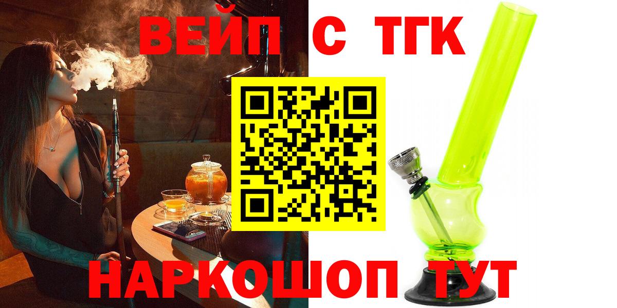 Дистиллят ТГК вейп с тгк  наркотики  Вход с VPN  Карпинск  ТГК THC oil 